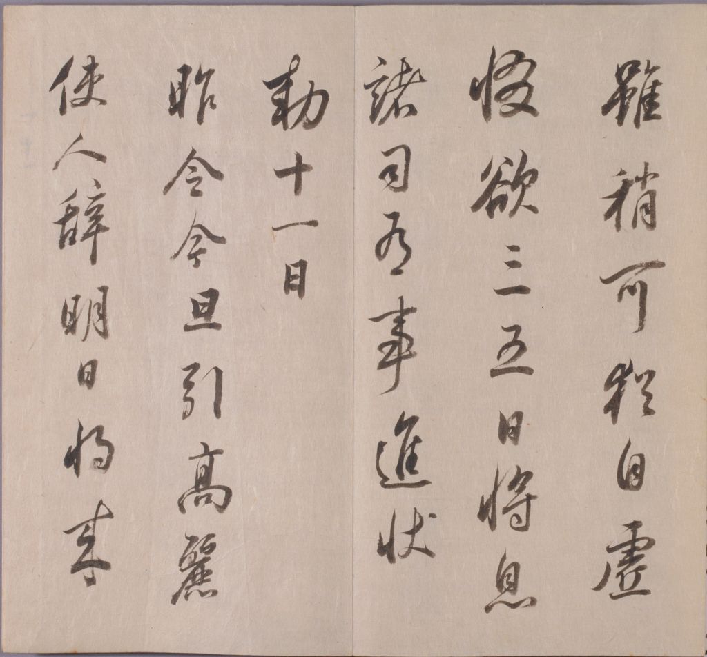 图片[22]-Dong Qichang’s real cursive script is in Chunhua Pavilion-China Archive